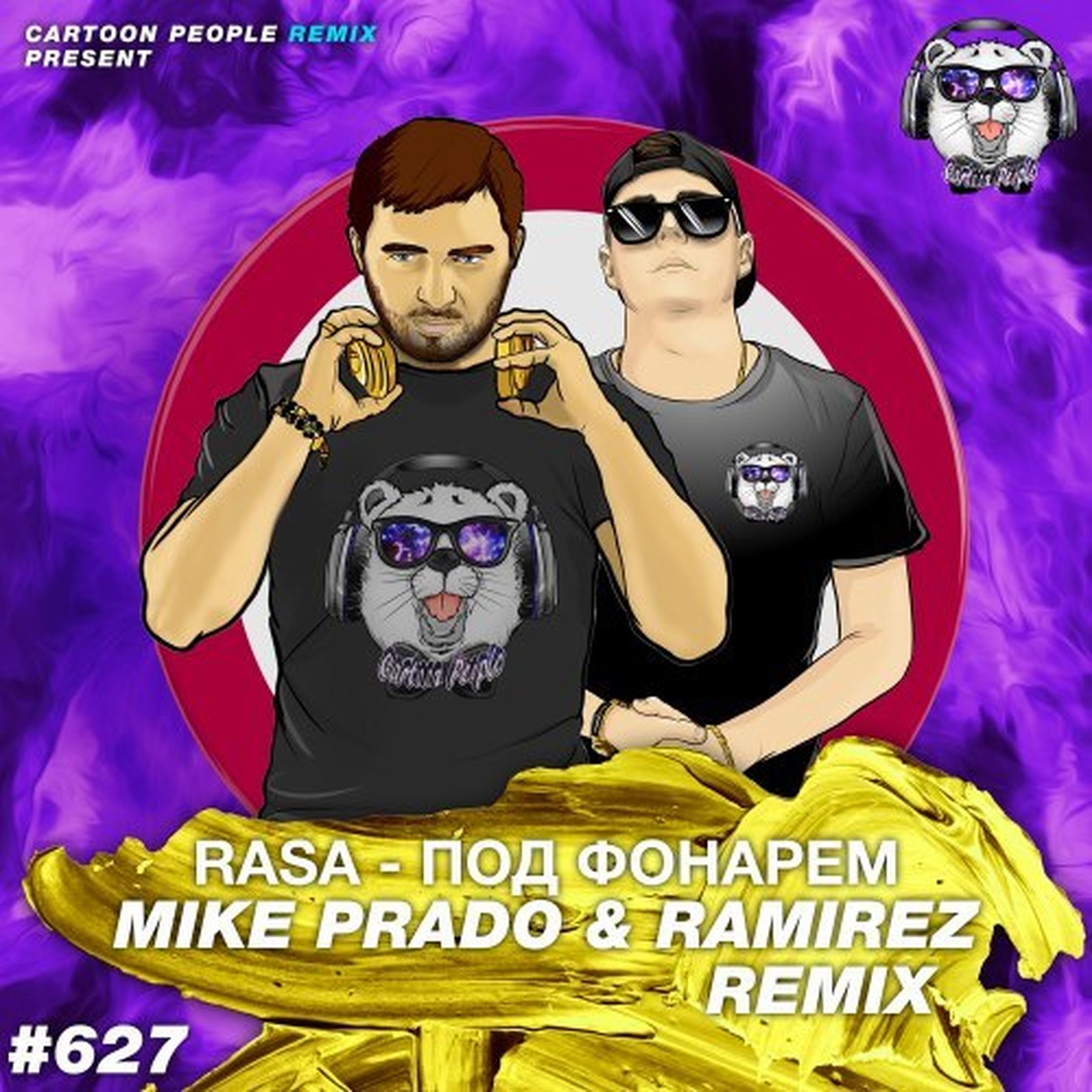 Под фонарём rasa Remix. Майк Прадо. Rasa - под фонарём (Remix 2018). Под Remix.