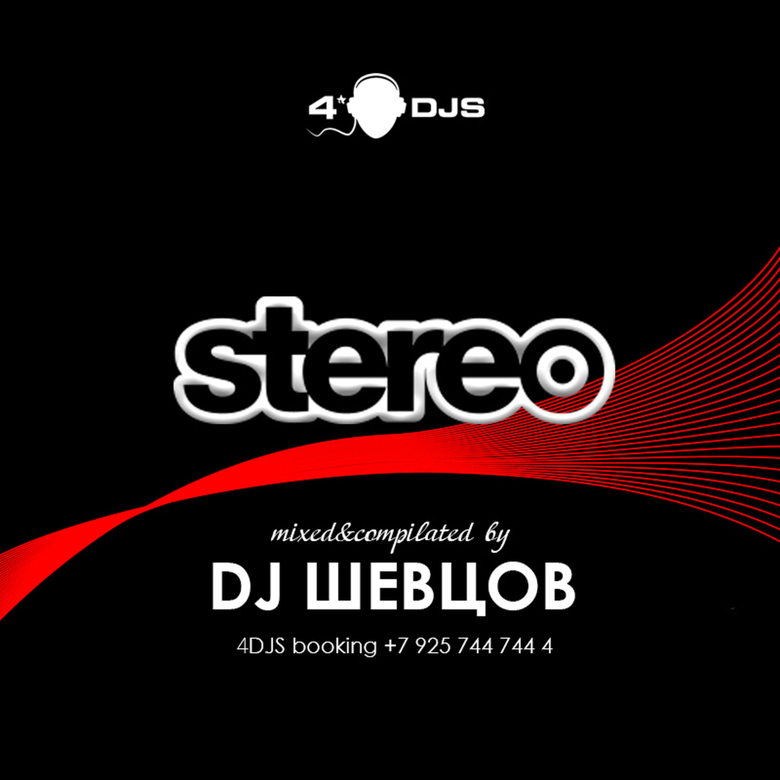 Stereo two. Stereo one. DJ Шевцов. 4djs logo. DJ Shevtsov x-Mix Soundtrack mp3 download.