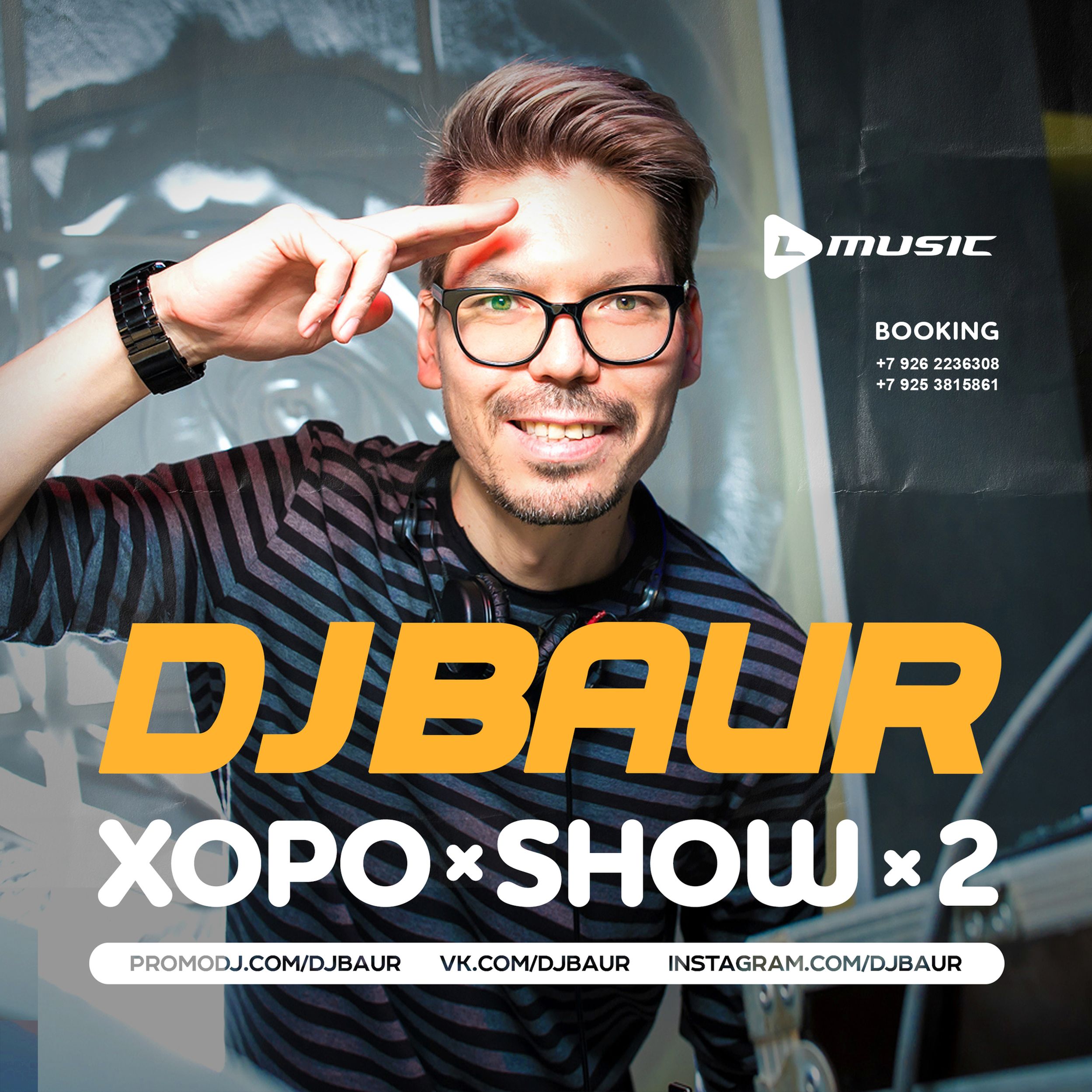 Промо dj. DJ Baur - XOPOSHOW Mix 2.0. Promodj Baur. DJ Baur Mix. Промо Дж Баур.