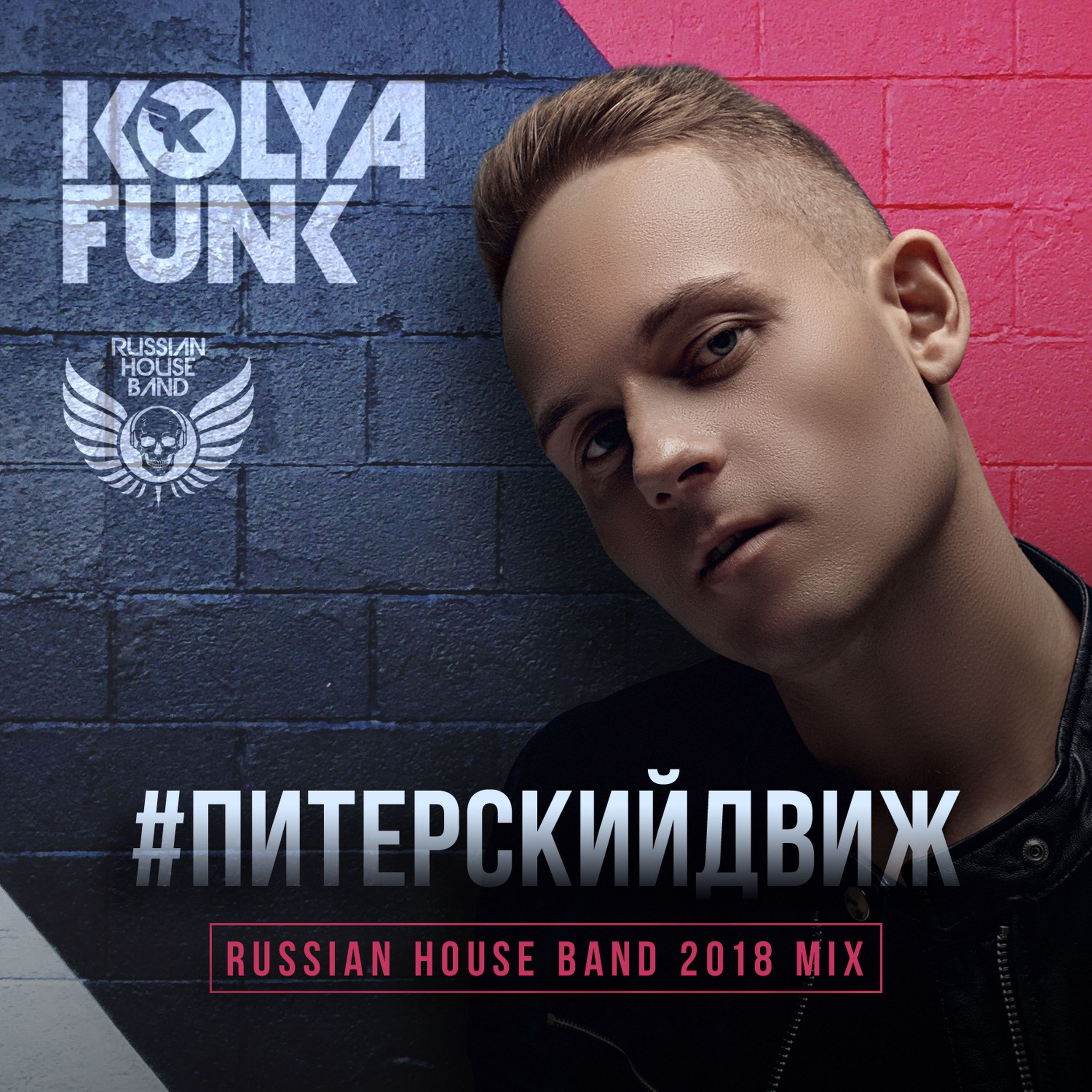 Kolya mix. Диджей Коля фанк. Kolya Funk Russian Remix. Rasa-Погудим(Kolya Funk Extended MX). Kolya Funk Omen Extended Club Mix.