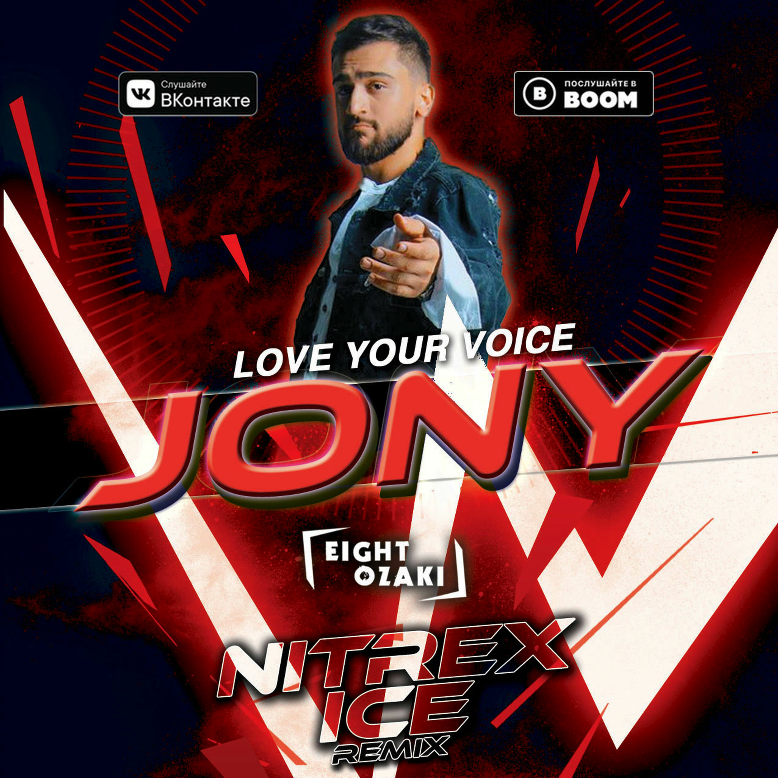 Voice download. Джонни Love your. Love your Voice. Johnny обложка. Johnny Love your Voice текст.