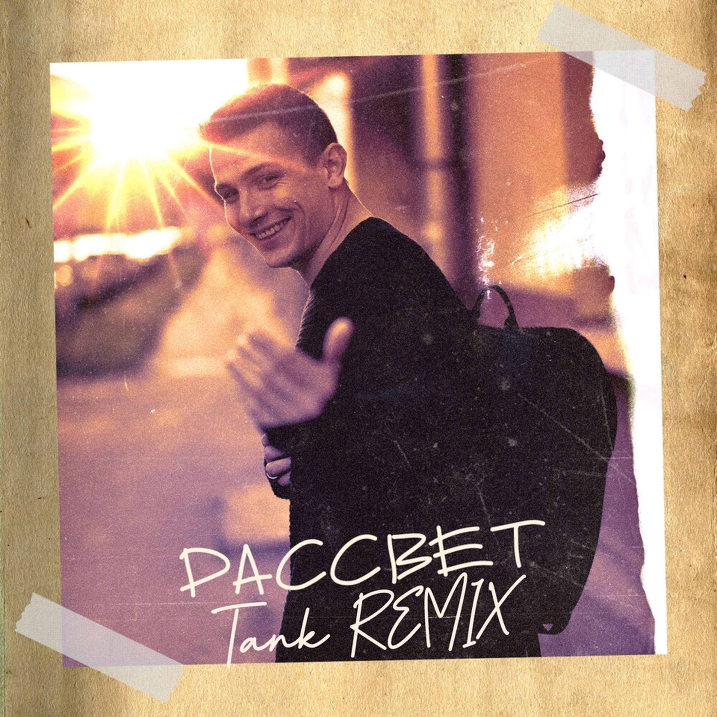 Ален лебуаль семья. Н ю альбом. Ален лебуаль (alain laboile) +18. Рассвет обложка альбома. Обложки рэперов.