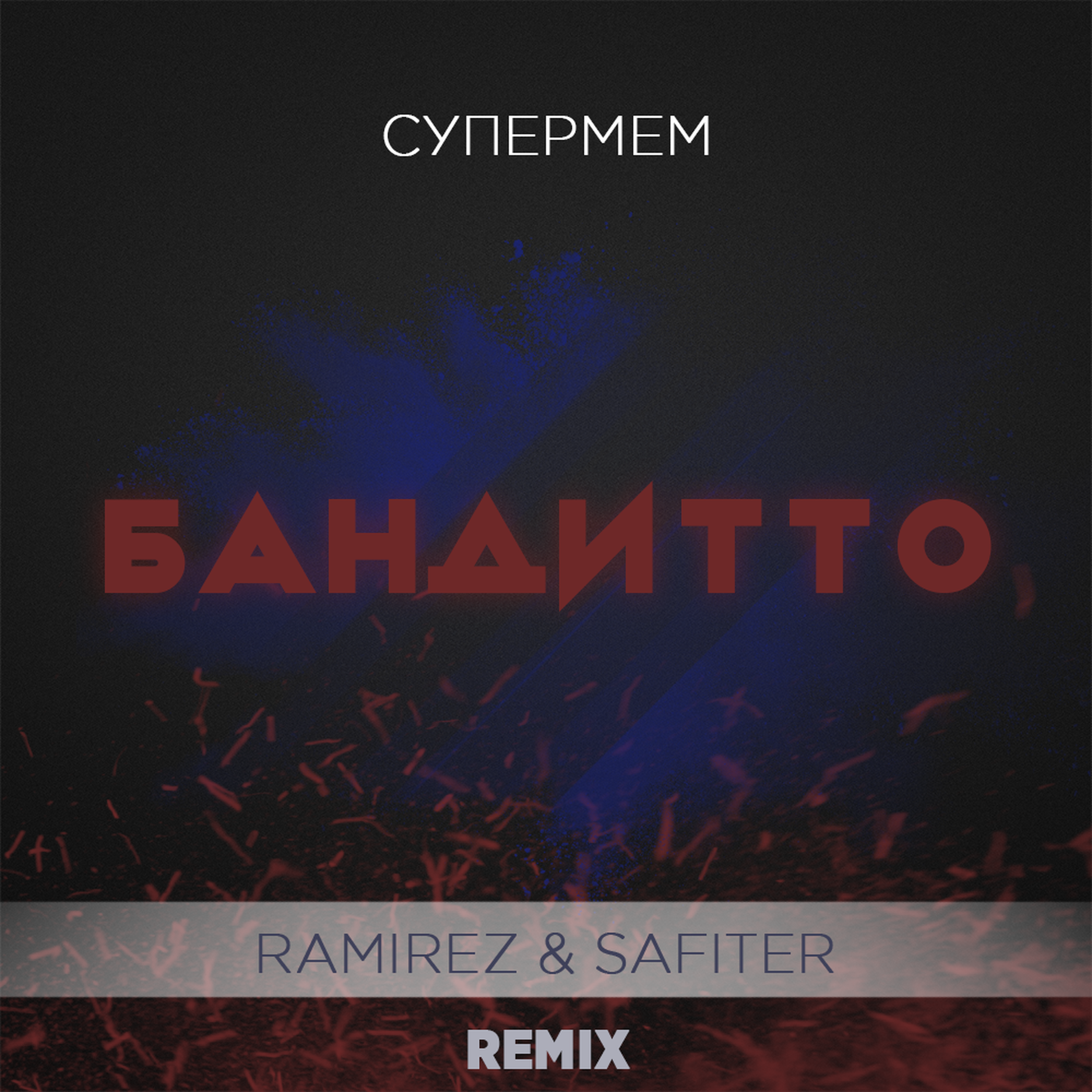 Give me everything dj safiter remix. Ramirez Remix. Ramirez promodj. Кайфай (DJ Safiter Radio Edit) rasa. DJ Ramirez 90's.