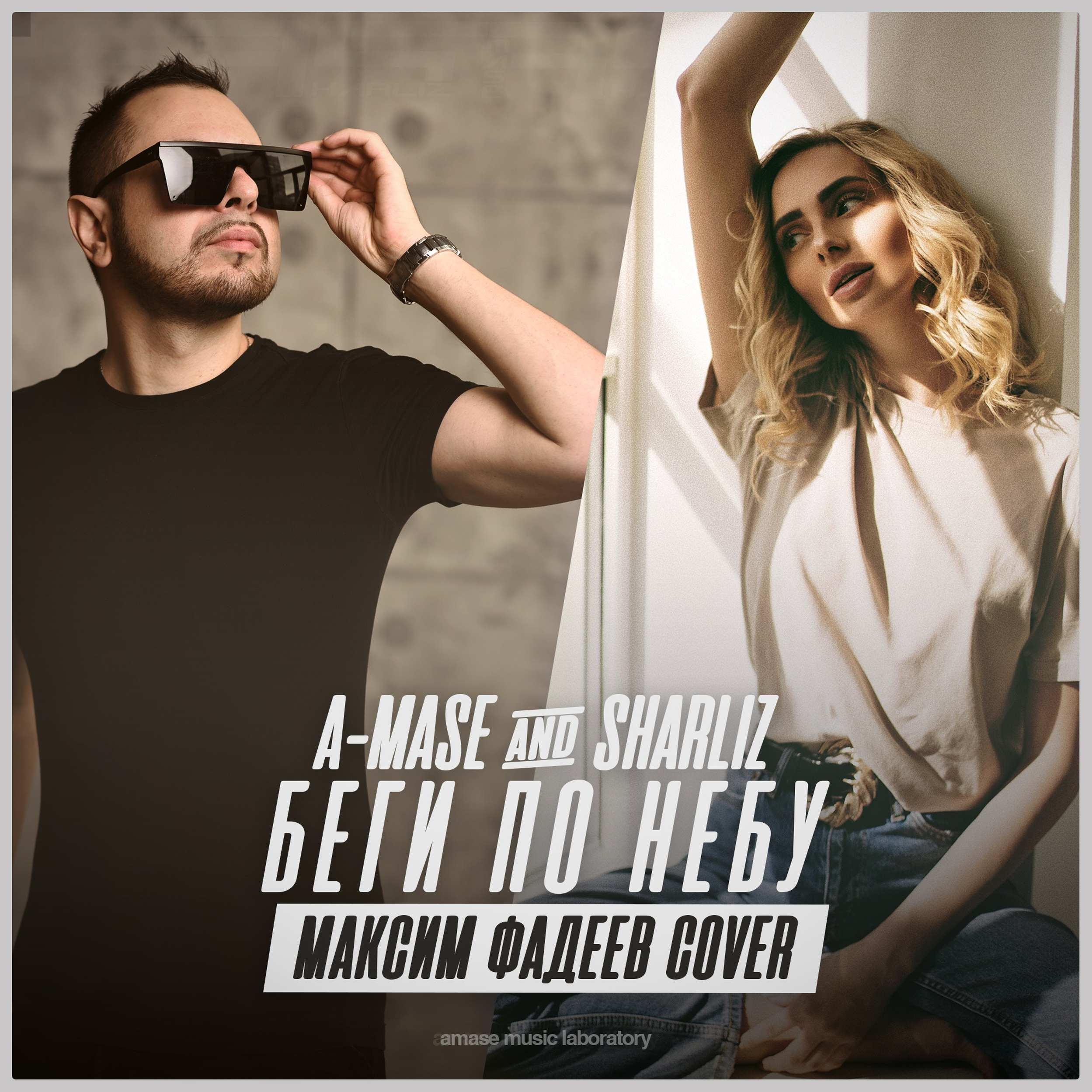 Garry prize. девушка в воздухе. полет в облаках. бегу по небу. максим фадеев беги по небу.