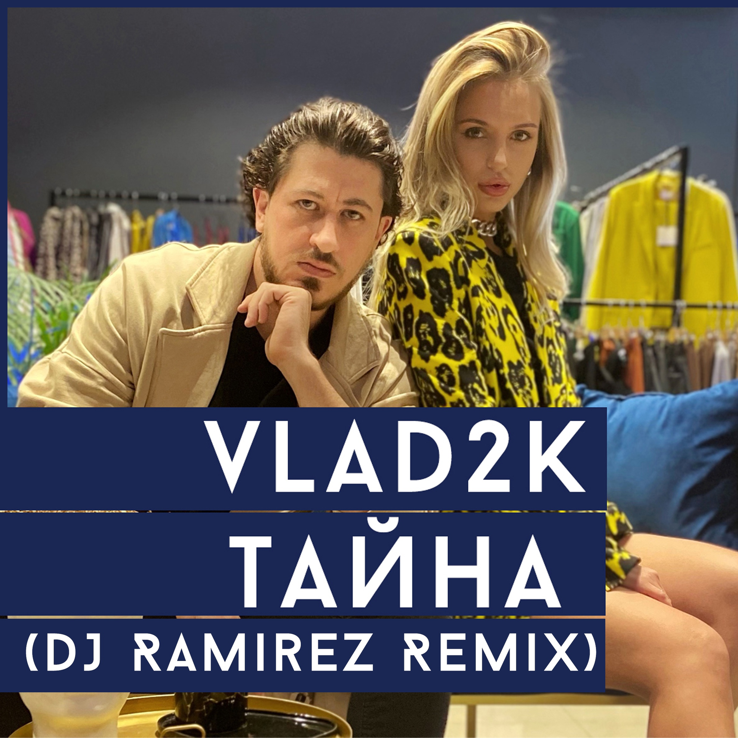 Ramirez remix. Vlad2k - тайна (Ramirez Remix). Vlad2k - shot (DJ Ramirez Remix). Я тебя оставил (DJ Ramirez Remix) vlad2k 2022. Я тебя оставил (DJ Ramirez Extended Remix).