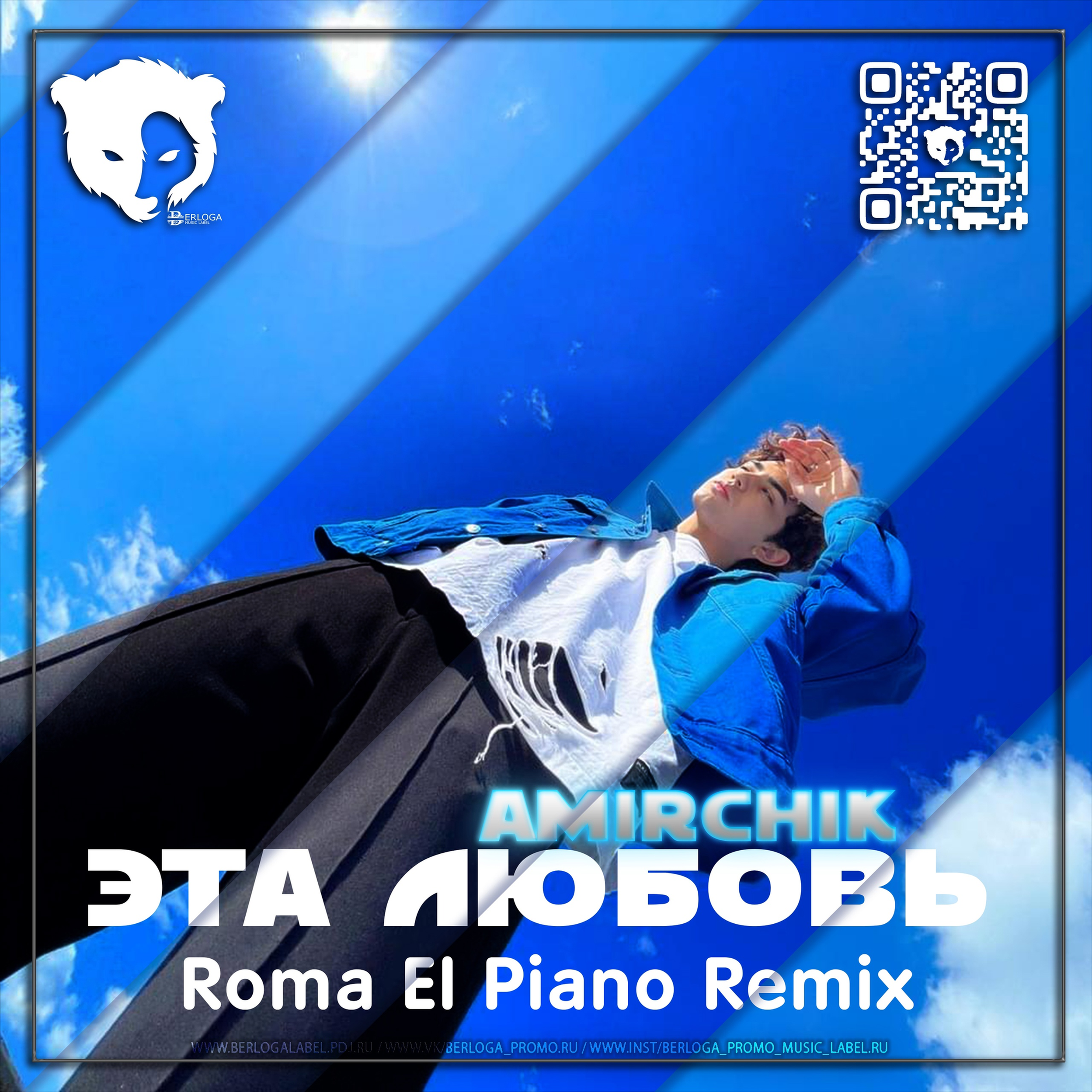 Amirchik эта любовь. музыка эта любовь amirchik. Amirchik эта любовь. Amirchik — «амирчик»,. амирхан батабаев амирчик эта любовь.