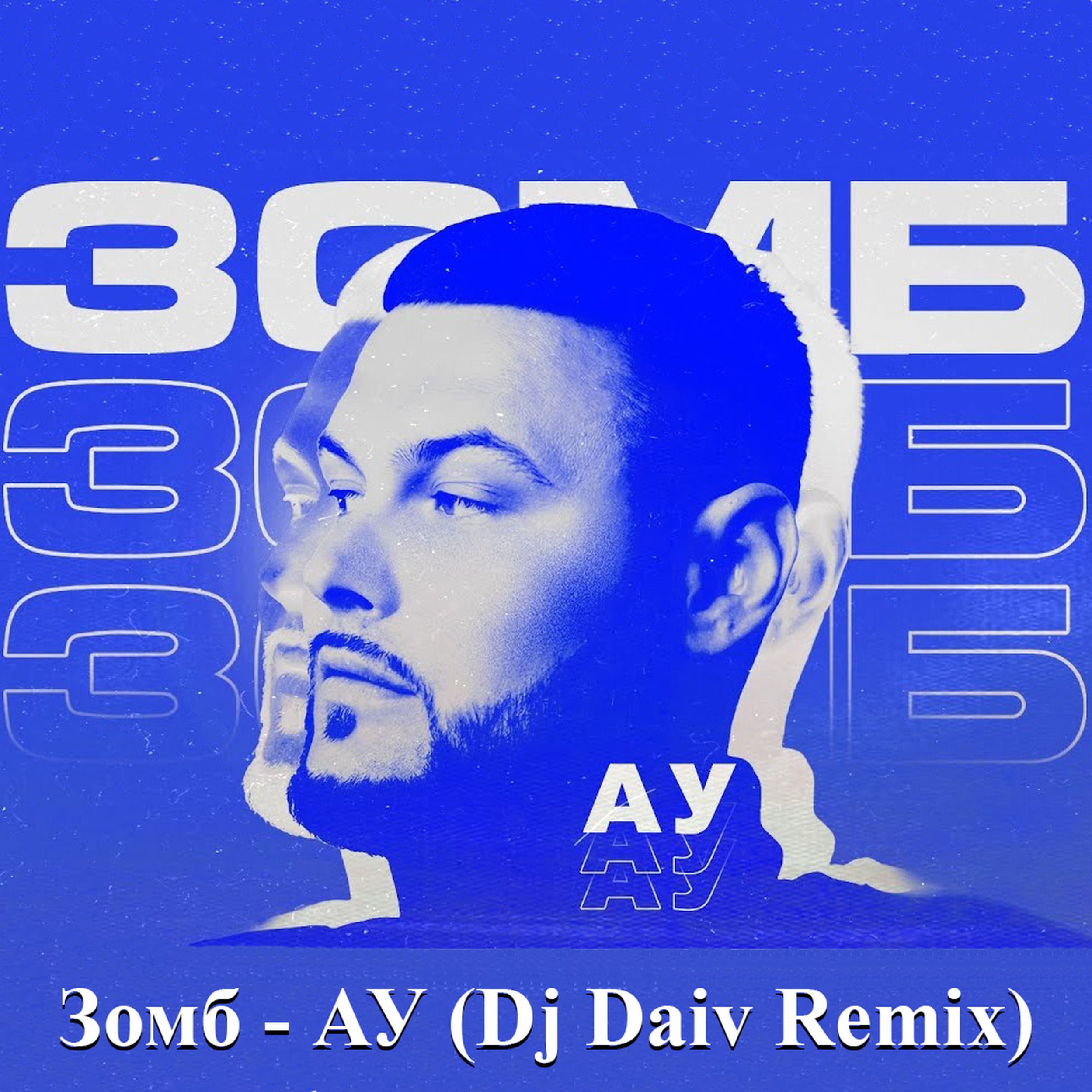 Сеня зомб. Зомб. Зомб песни. Зомб рэпер. Зомби певец.