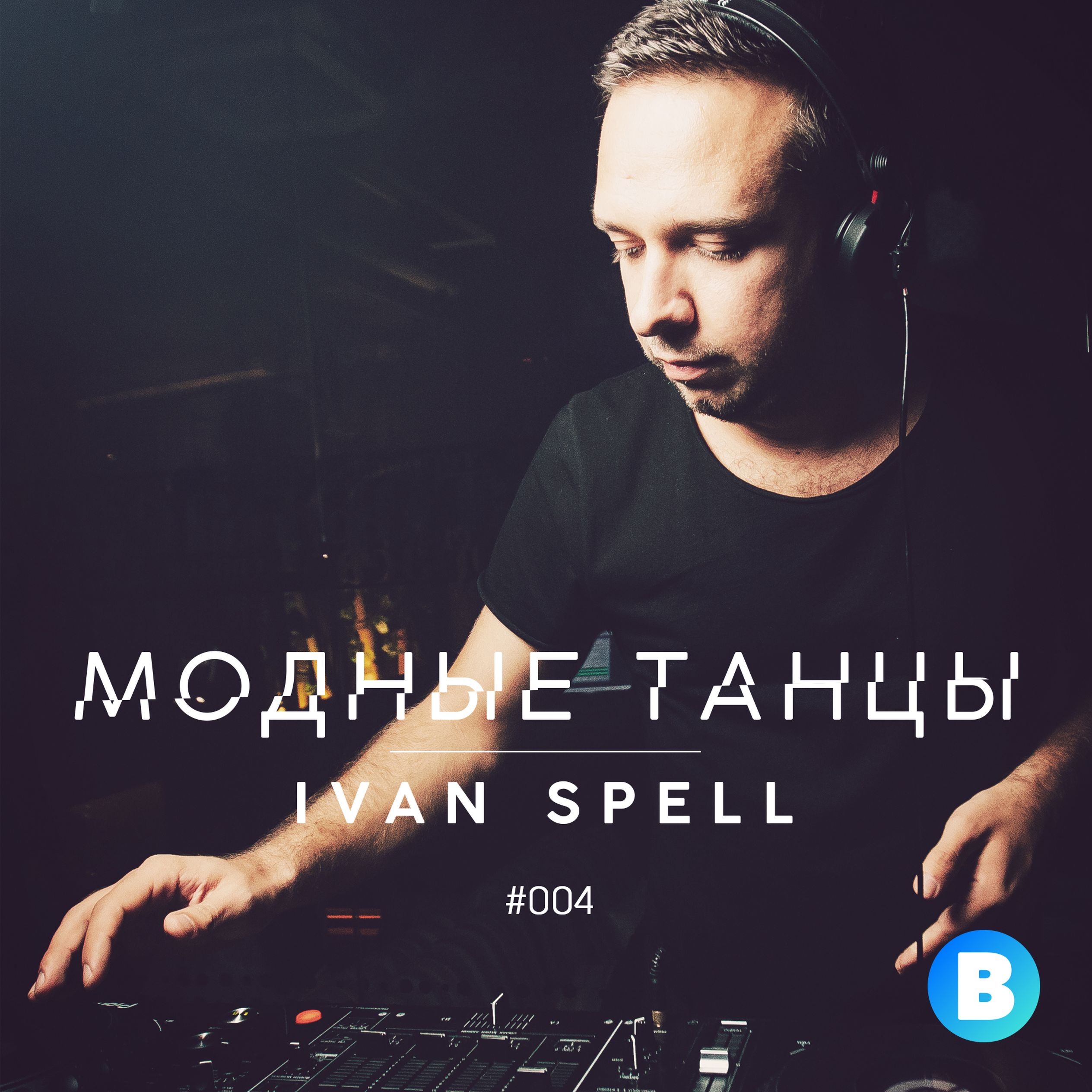 Ivan spell