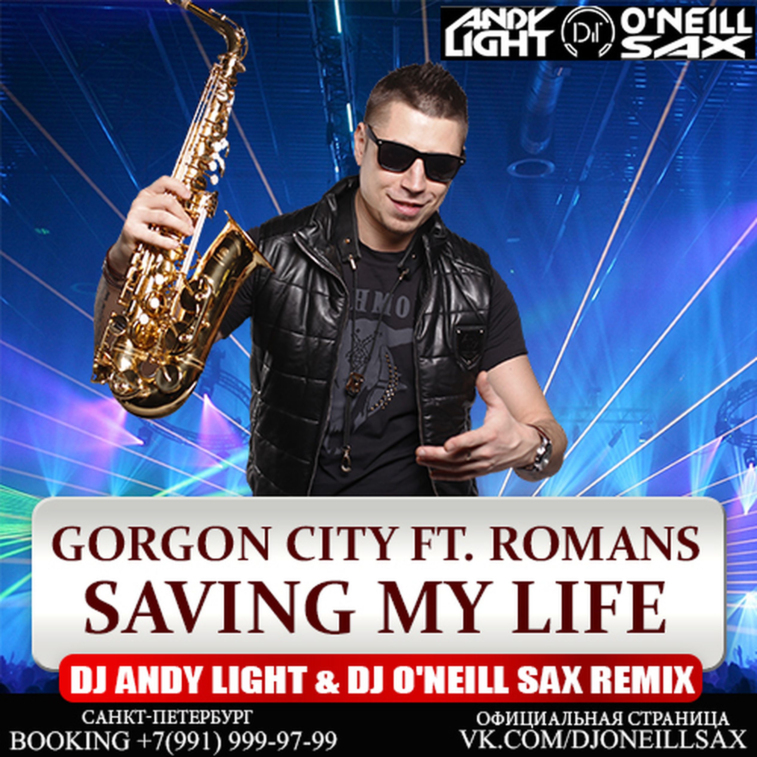 Dj andy remix. Gorgon City saving my Life. Gorgon City, Romans saving my Life. Gorgon City - saving my Life ft. Romans. Света Andy Light DJ.