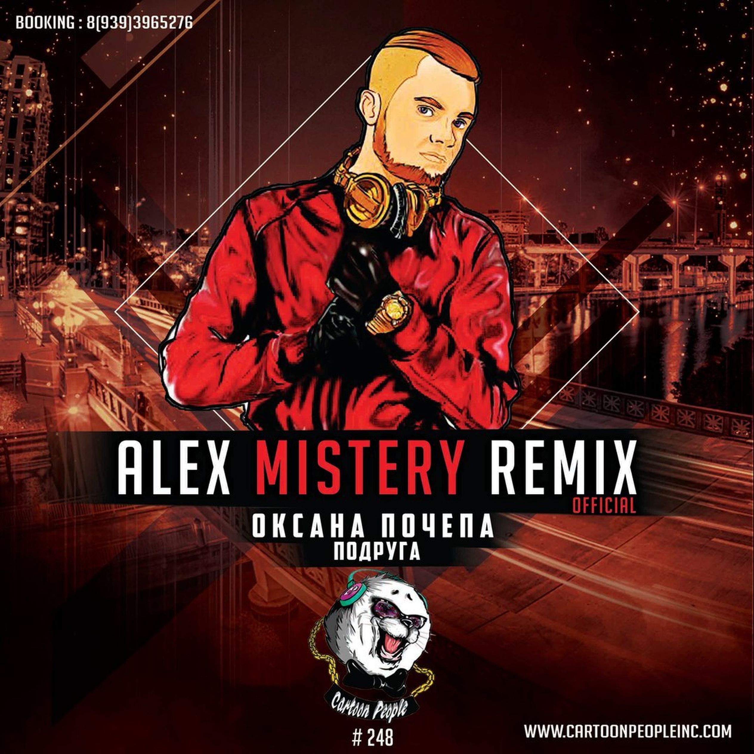 Alex p remix. Alex Mistery. Оксана Почепа подруга. Mistery Remix. Ремикс радио слушать онлайн.