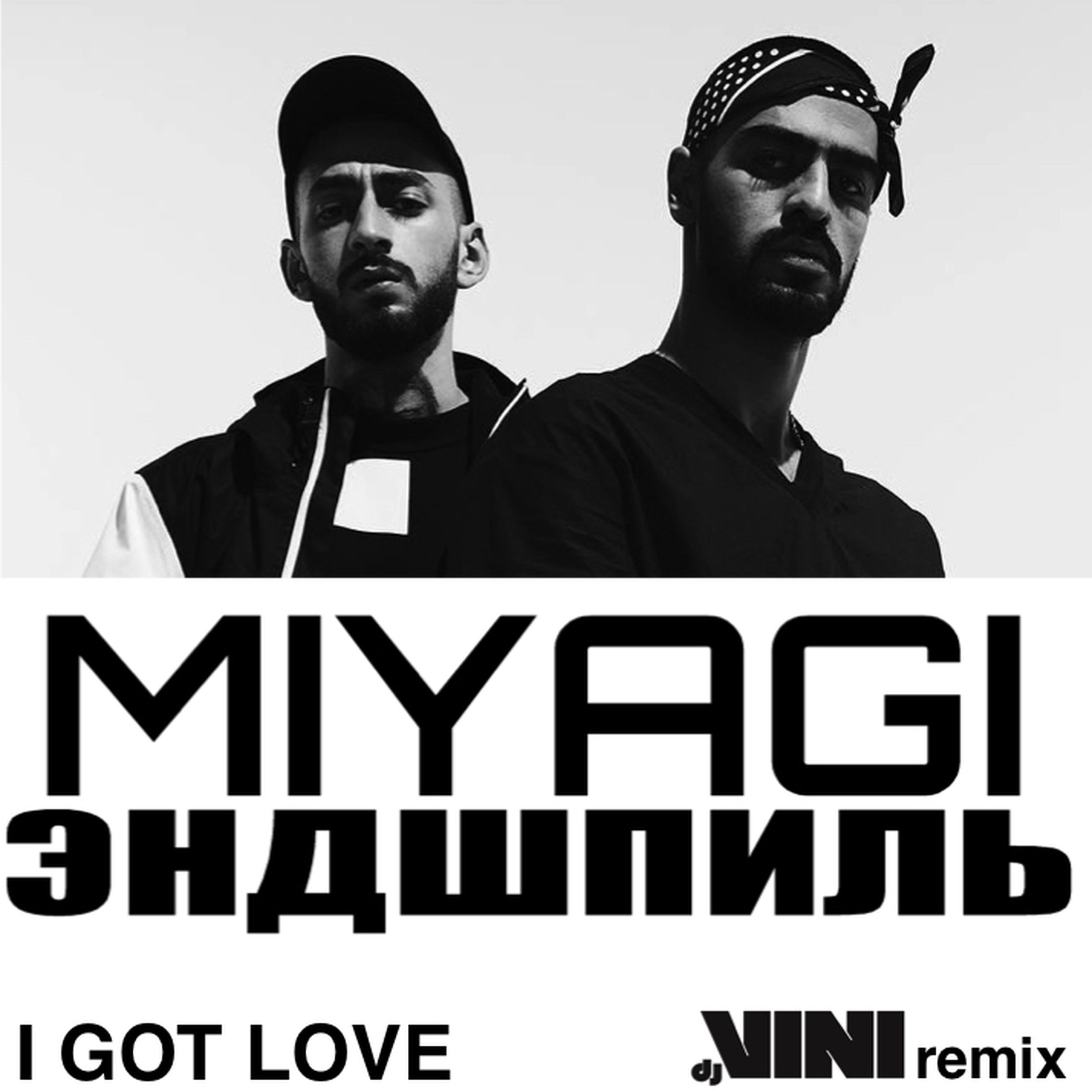 Play i got love. Мияги i got Love. Мияги и Эндшпиль i got Love. I got Love. I got Love Miyagi.