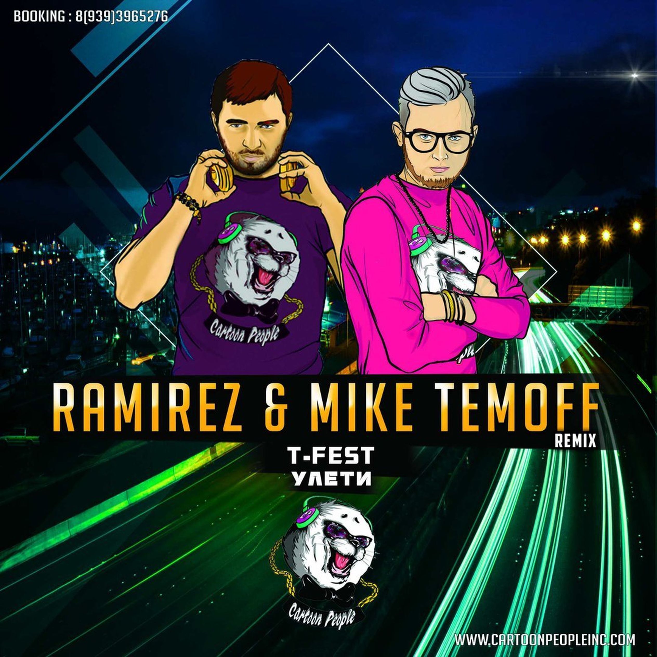 T remix. DJ T-Fest Улети. T-Fest - Улети (DJ Ramirez & Mike Temoff Radio Remix). Улети t Fest ремикс. DJ Ramirez Remix 2020.