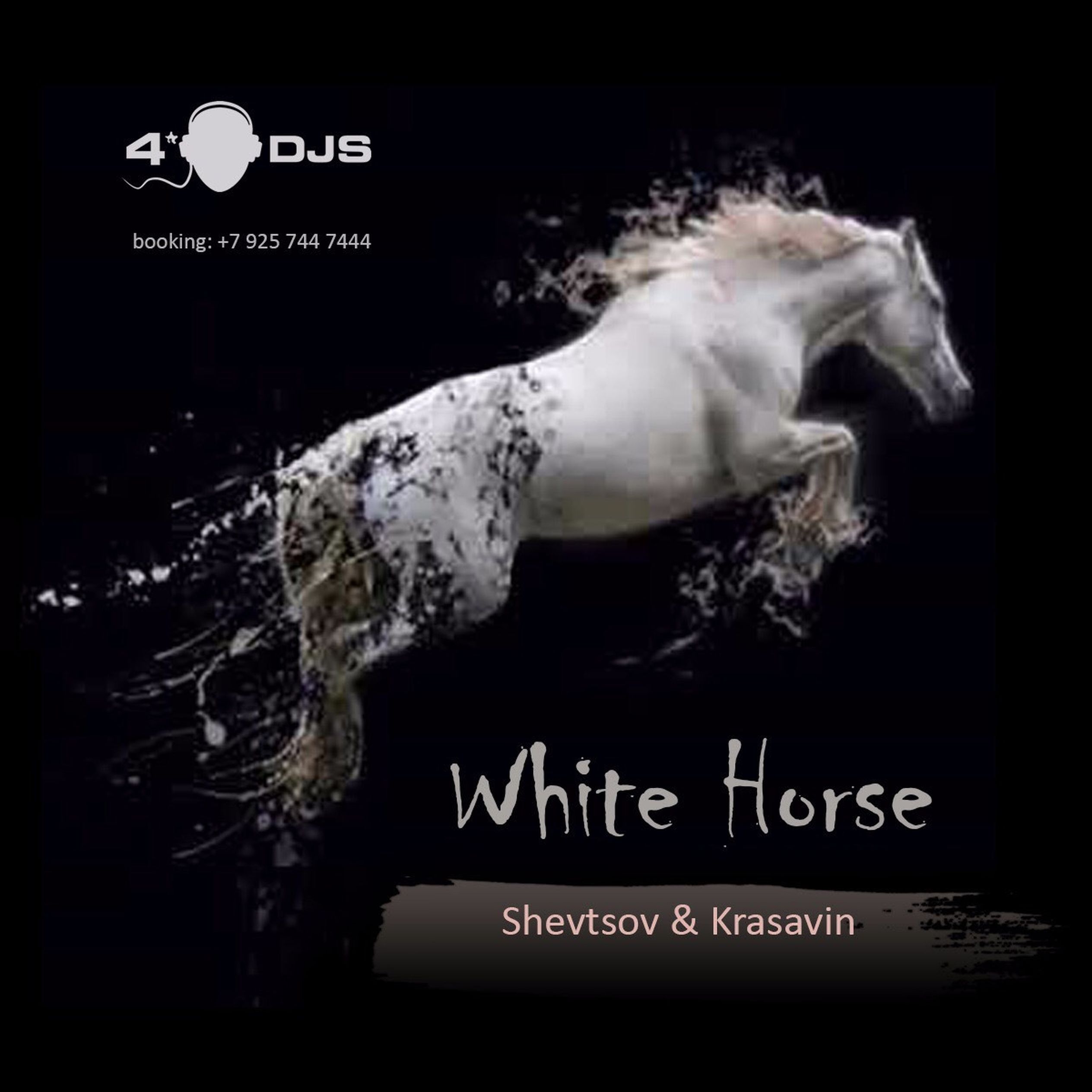 Horse original. Laid back White Horse. Белая лошадь вечеринка. Альбом с белой лошадью. Laidback White Horse.