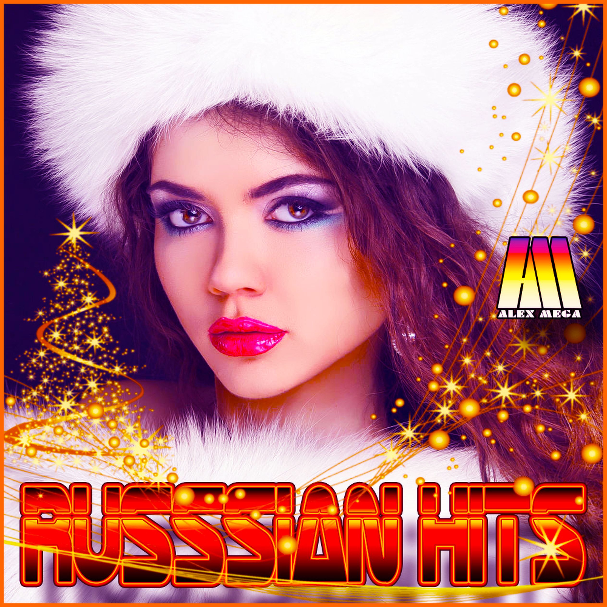 Russian hits. Диджей Алекс мега. DJ Alex Mega - Russian Hits. Картинки хитов. Диджей Алекс мега супер ретро.