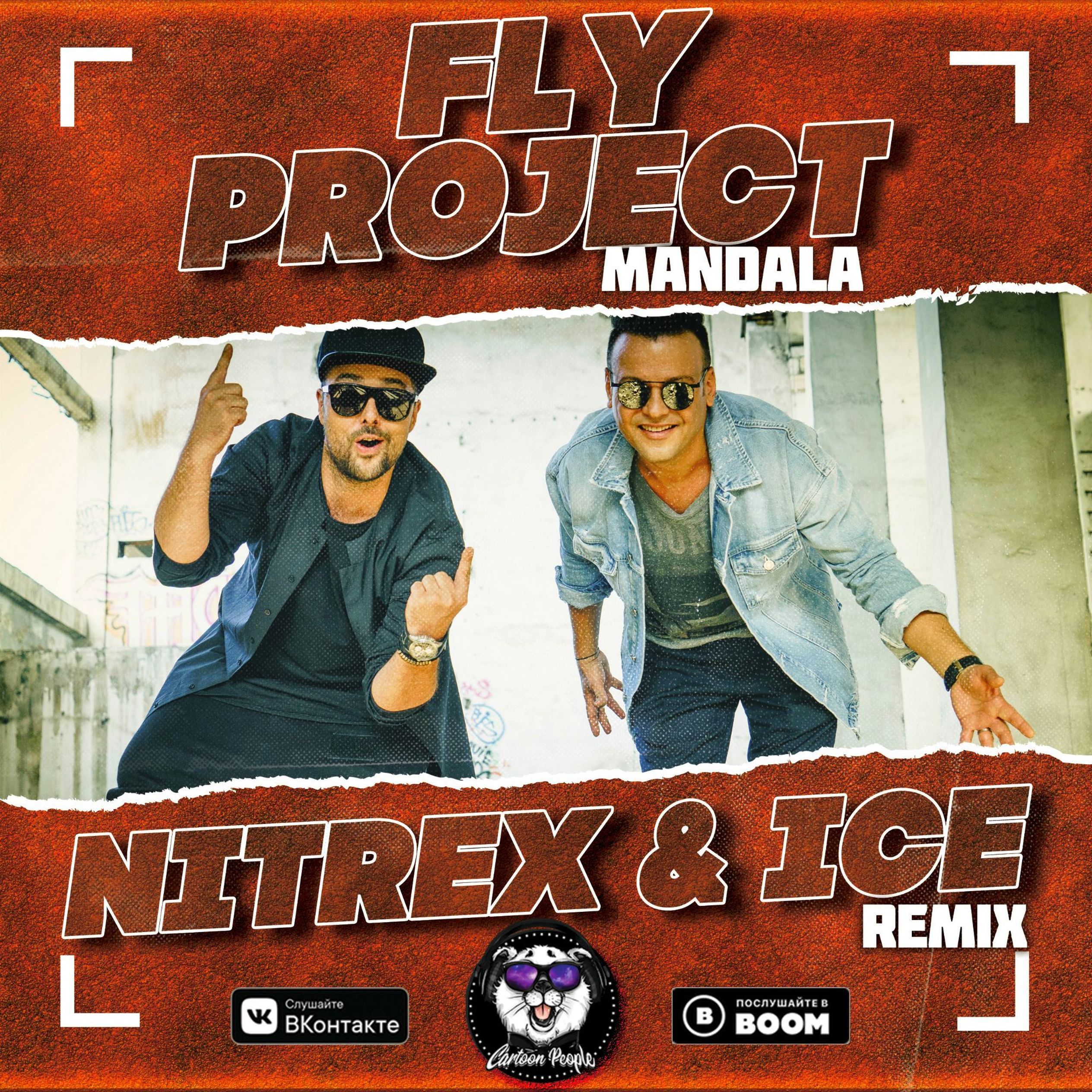 Fly project mp3. Fly Project Mandala. Fly Project Mandala обложка. Ice & Nitrex. Fly Project Fly Project.