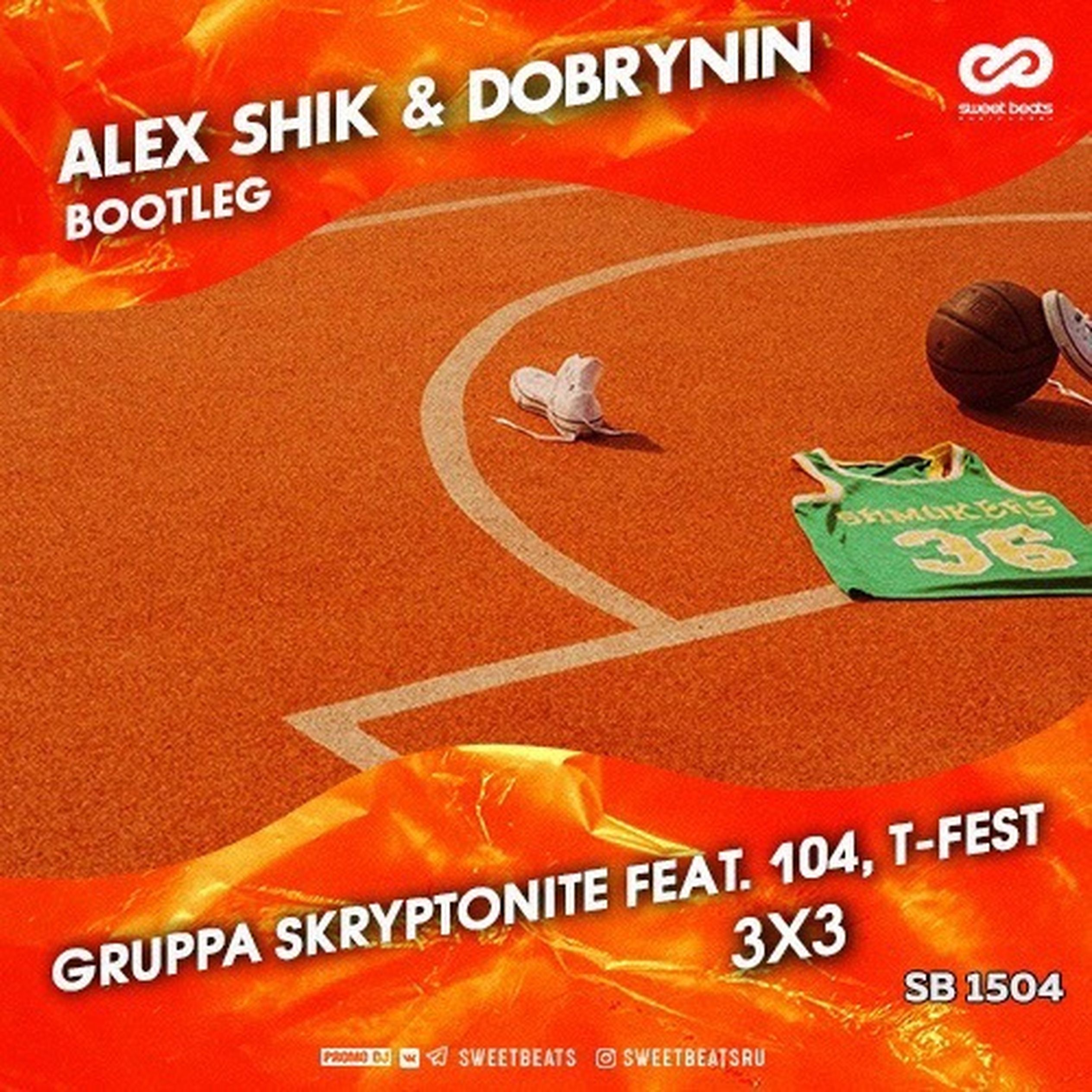 Alex 3. 3x3 gruppa Skryptonite feat. 104 T-Fest. Gruppa Skryptonite - 3x3. Обложка 3x3 Skryptonite. Gruppa Skryptonite жизнь не любит.