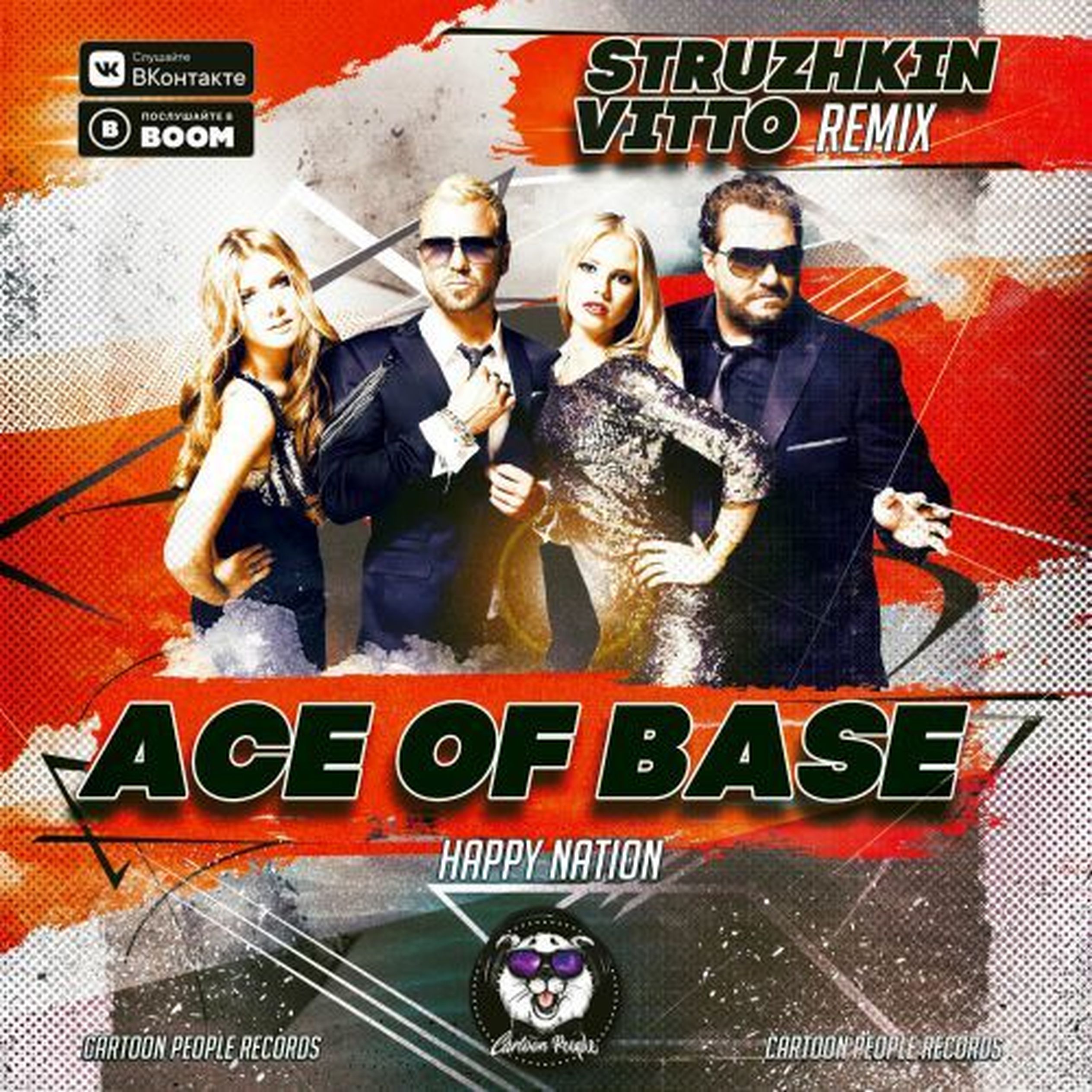 Хэппи нейшен перевод. Struzhkin Remix. Хэппи нейшен ремикс. Ace of Base Happy Nation. Ace of Base Happy Nation ремикс.