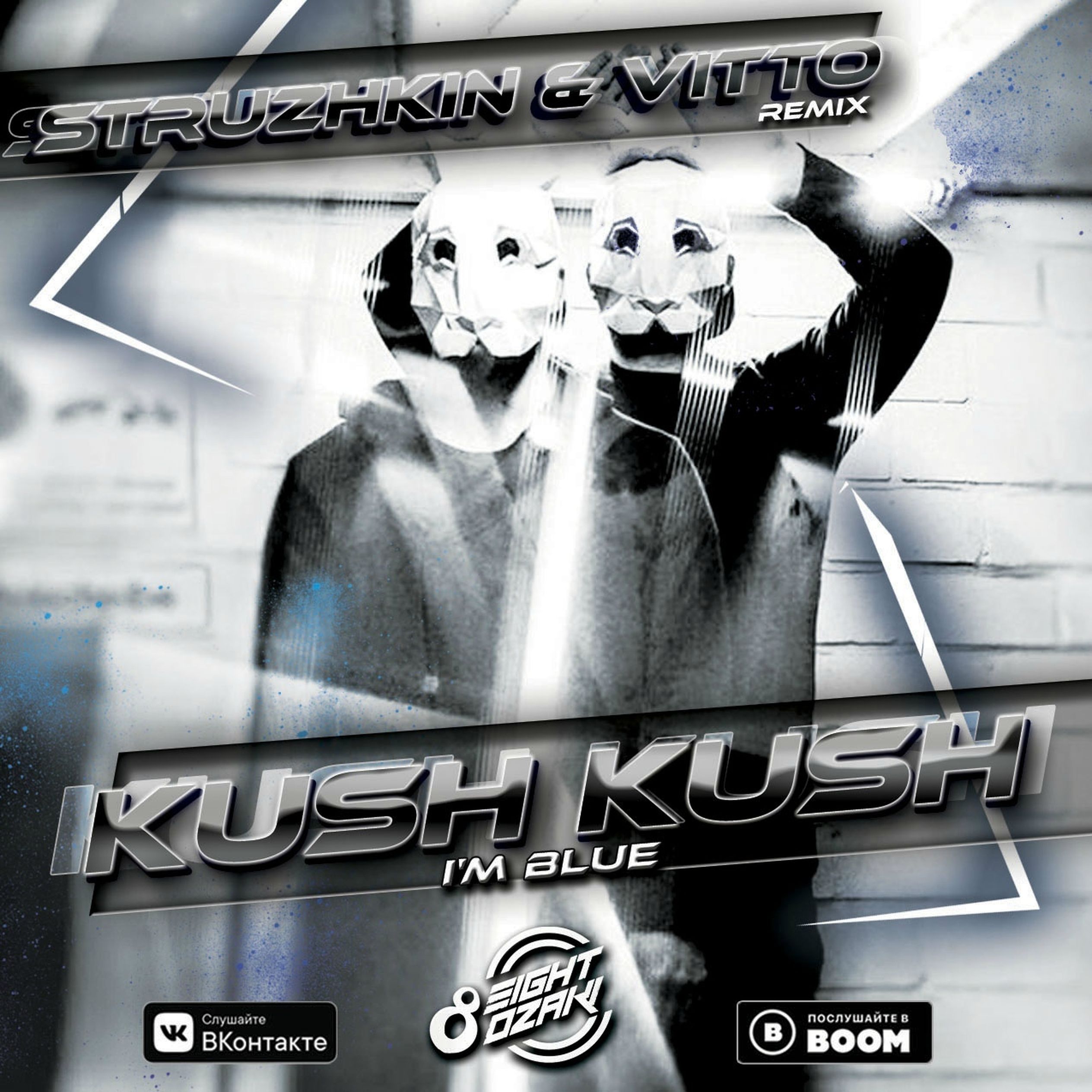 Blue mp3 download. I'M Blue Kush. Kush Kush i m Blue. Struzhkin Remix. Слушать песню i'm Blue.