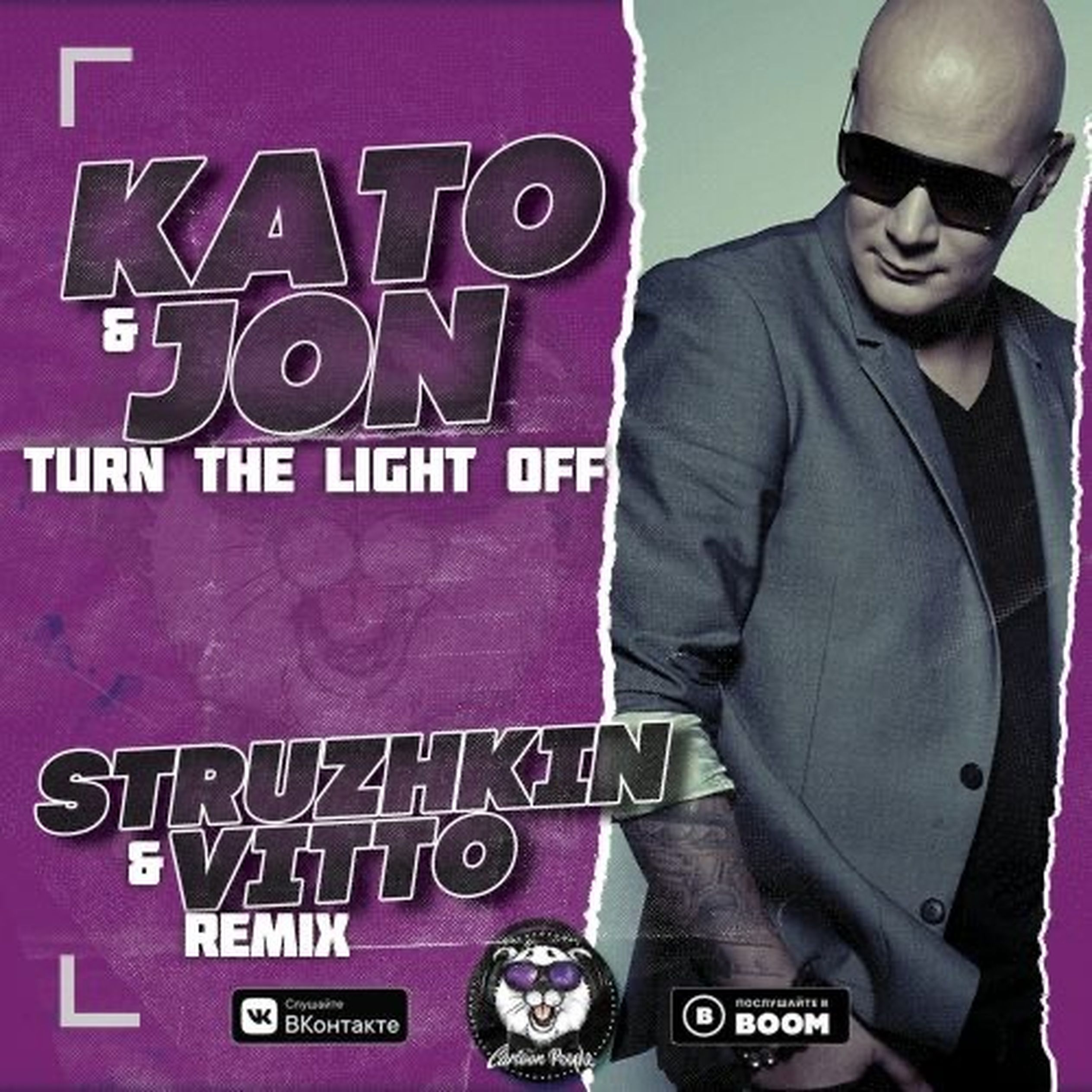 Kato jon turn the lights. Kato turn the Light off. Kato feat Jon. Turn the Lights off Radio Edit Kato feat. Jon. Turn the Lights off (feat. Jon) - Single.