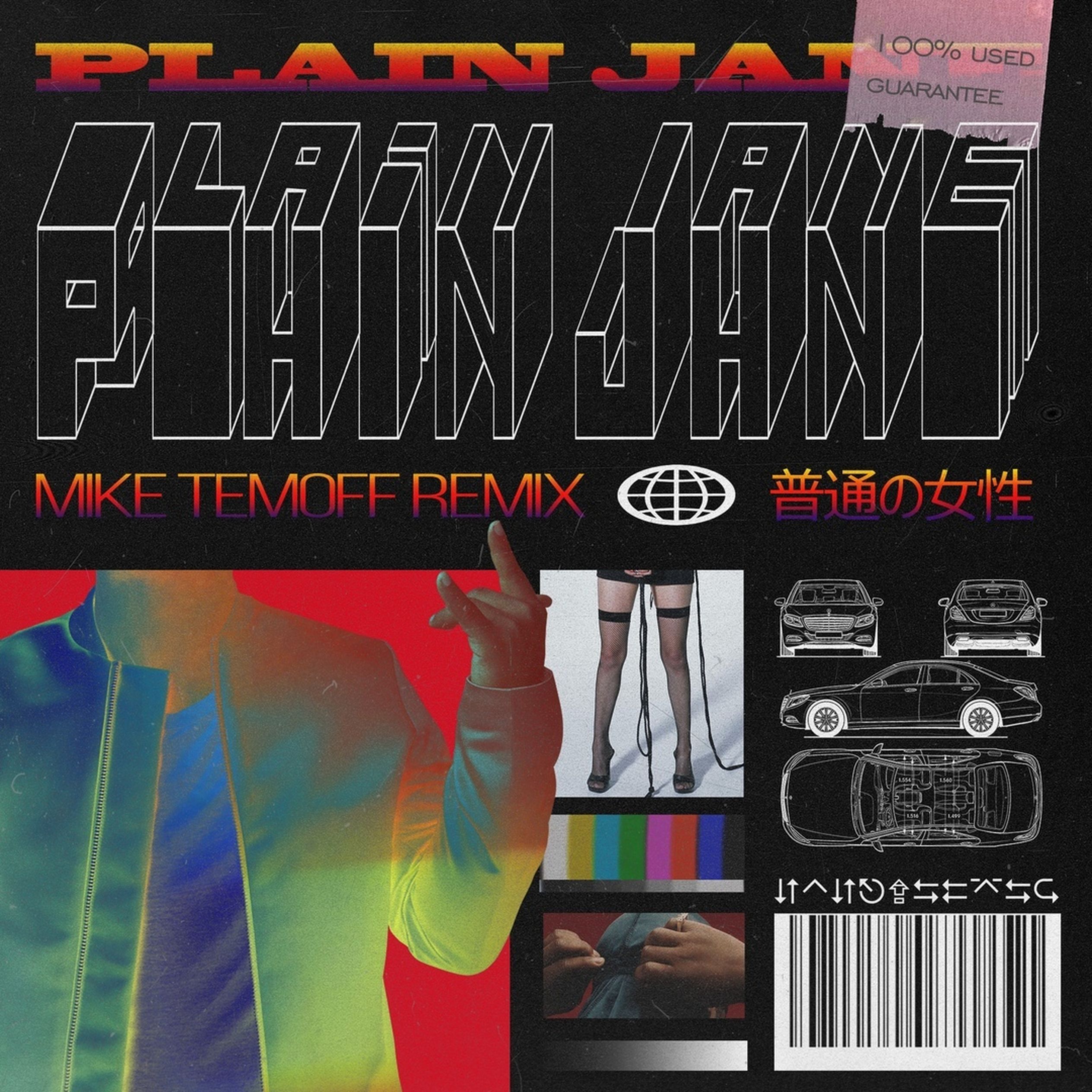 Караоке Плэйн Джейн. DJ voxi Remix. Песня Plain Jane ремикс. Plain Jane Remix - a$AP Ferg feat. Nicki Minaj.mp3.