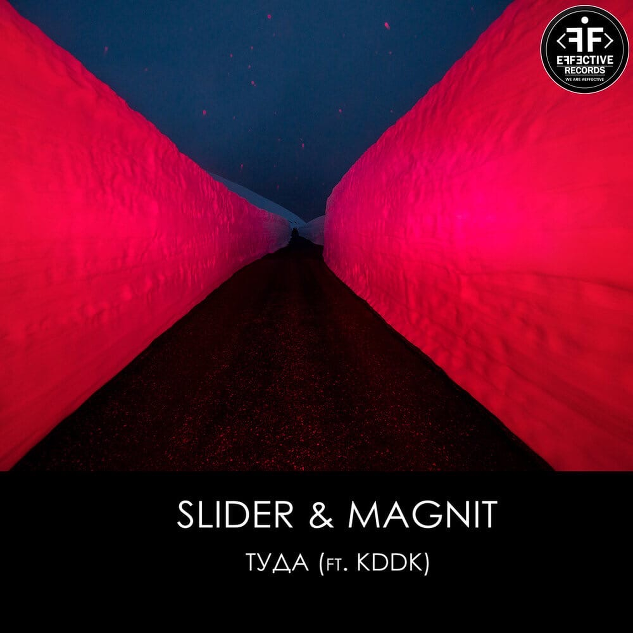 Песня сам туда. Slider & Magnit, KDDK - туда. Туда Slider. Slider & Magnit feat. KDDK - туда. Слайдер и магнит.