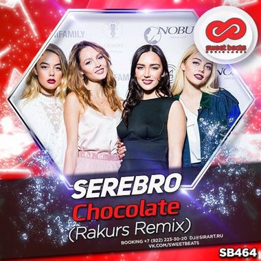 DJ Sweet Beats – Serebro - Chocolate (Rakurs Remix) Слушать Онлайн.