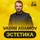Vadim Adamov - Эстетика ТОМ 1 On DFM