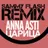 Anna Asti - Царица (Sammy Flash Remix Afro House)