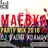 DJ Vadim Adamov - Маевка Party MIX 2016 #2