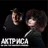Big Cash Feat. Anastasiya Demshina - Aktrisa (Extended Mix)