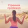 Morning Running