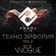 ТЕХНО ЭЙФОРИЯ PRODJ club mix vol.2