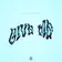 Black Station - Give Me