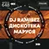 DJ Ramirez - Disco Marusya 648