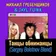10A - 110 - Михаил Гребенщиков - Танцы обниманцы (Sergey Bolotnov Funky Blend)