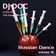 Russian Dance volume 18