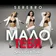 SEREBRO - Мало тебя (Slim x Corto Remix) (Extended)