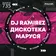Disco Marusya 735 (Special Afro Edit)