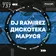 Disco Marusya 737 (Special Ramirez Afro Edit)