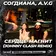 Согдиана, A.V.G - Сердце-магнит (Johnny Clash Radio Edit)