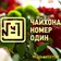 DMC Vlad Arestov- Чайхона 1 Live Mix part 1