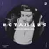 #СТАНЦИЯ vol.023