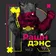Millis - Russian Dance Mix vol.2