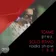 SOLO RITMO (Radio Show 138)