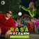 RASA - Погудим (Ramirez & Pavlov Remix)