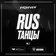 Triseven - RUS ТАНЦЫ (Vol.7) Track 06