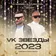 MARSEILLE COURCHEVEL VS. DJ SEDOFF - VK ЗВЕЗДЫ 2023