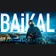 DJ DIMIXER - BAIKAL (Gromkost' Live Mix)