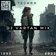 Dj Vartan - Track 01